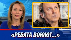 Юрий Лоза поделился мыслями об СВО и патриотических песнях