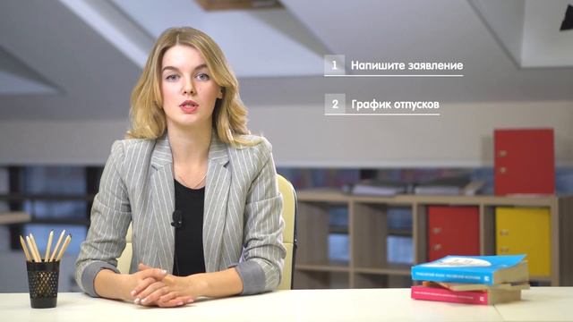 Работодатель не отпускает в отпуск. Что делать? / МОИ ПРАВА
