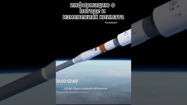 КЛИМАТИЧЕСКИЙ СПУТНИК