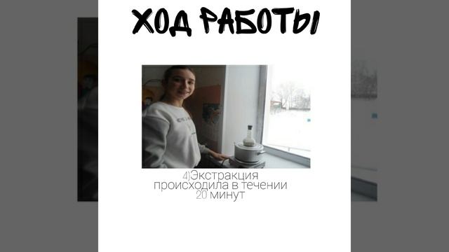Эксперимент "Создание целебной мази" (Сириус)