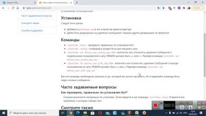 Как автоматически удалять уведомления о входе/выходе участников из чатов Телеграм. Полезная функция