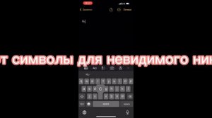 Как сделать невидимый ник/в пабг Мобаил/ в 2023 /символы для невидимого ника /