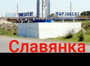 История выпуска 1978, школа им.Пушкина в пос. Славянка Южно-Каз. области. Воспоминания спустя 45 лет