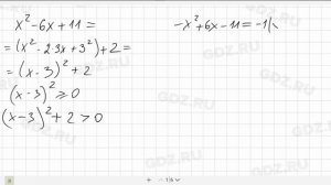 № 67 - Алгебра 9 класс Макарычев