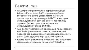 Что лучше 32 или 64 разрядная система, чем отличаются 32 и 64 бит версии Windows? Повышаем градус 4