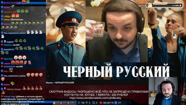 Жмиль смотрит - Чёрный русский (Ai Cover Жмиль) смотреть онлайн