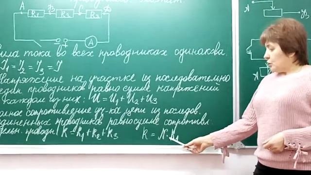Последовательное соединение проводников  Реостат