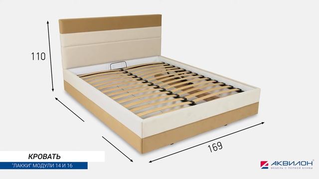 Кровать двуспальная «Лакки» смотреть онлайн
