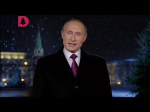 Новогоднее обращение президента РФ В.В.Путина (Домашний, 31.12.2015)