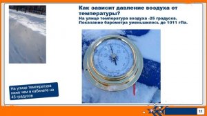 Приборы для измерения давления жидкости и газа