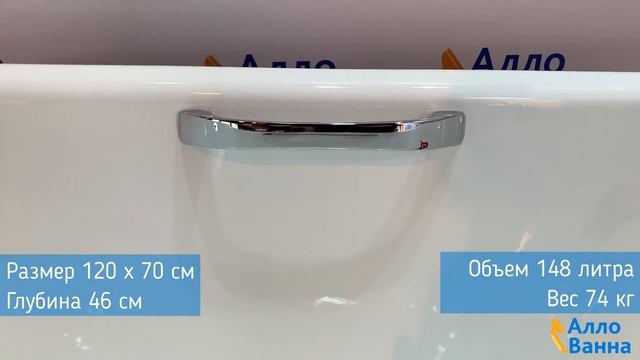 Аллованна. Обзор чугунной ванны Новокузнецк Универсал Каприз 120х70 с ручками скоба смотреть онлайн