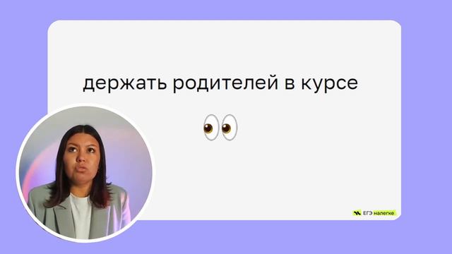 Как объяснить родителям, что ЕГЭ — это сложно? Лётная школа ЕГЭ Налегке
