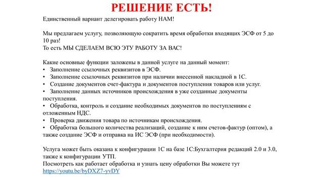 МЫ МОЖЕМ РАБОТАТЬ ВМЕСТО ВАС ДЕШЕВЛЕ смотреть онлайн
