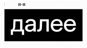 Заставки Далее (2х2, 01.09.2022-н.в.) (G-Major) (2 часть)