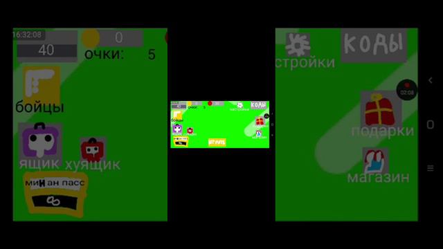 бета версия игры минан парс? смотреть онлайн