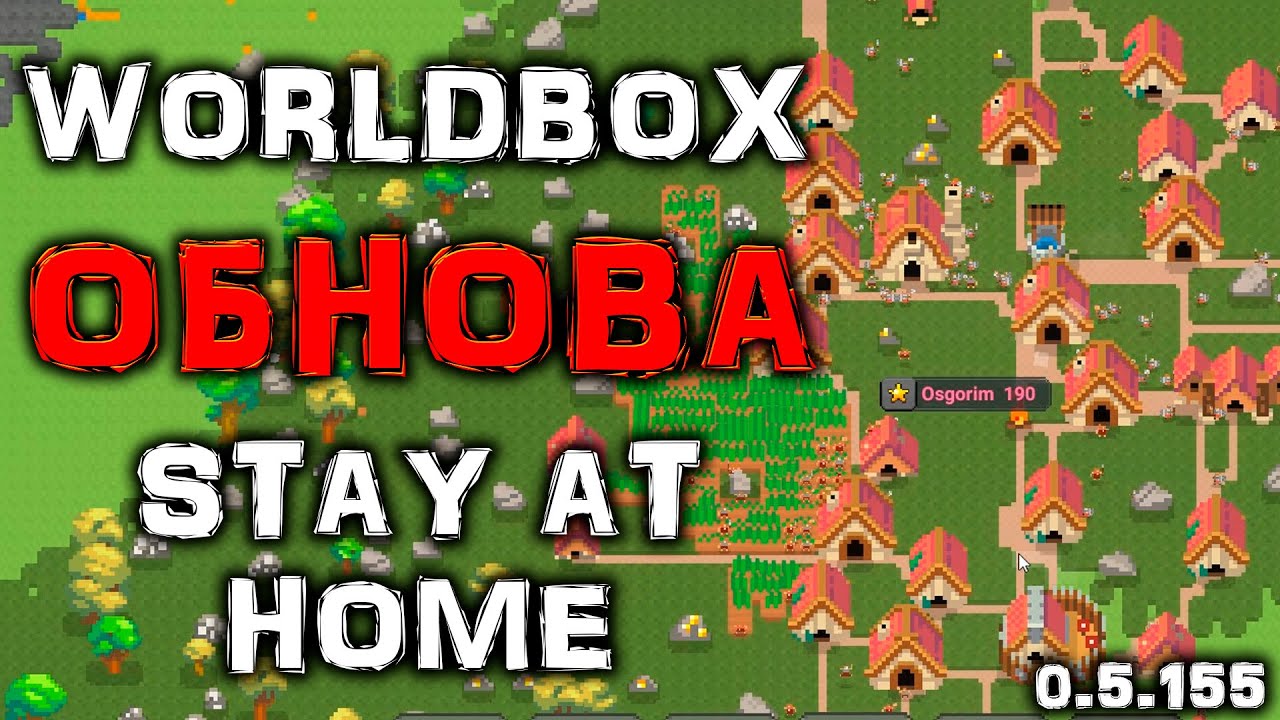 World box давайте не будем