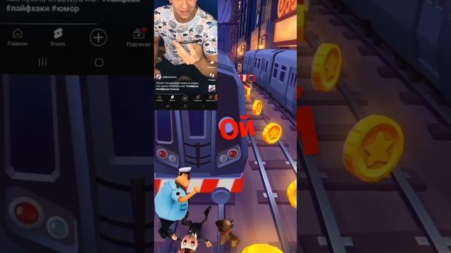 А у вас какой рекорд в #Subway surf у меня Например 179 854 #shortestdayoftheyear смотреть онлайн