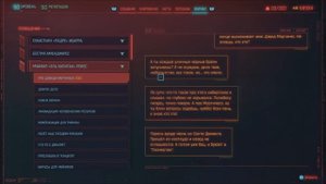 Cyberpunk 2077. Вещи из Аниме CYBERPUNK: EDGERUNNERS.