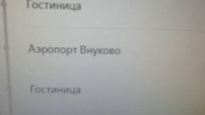 Информатор автобуса 128 Метро рассказовка-Аэропорт Внуково-Метро рассказовка