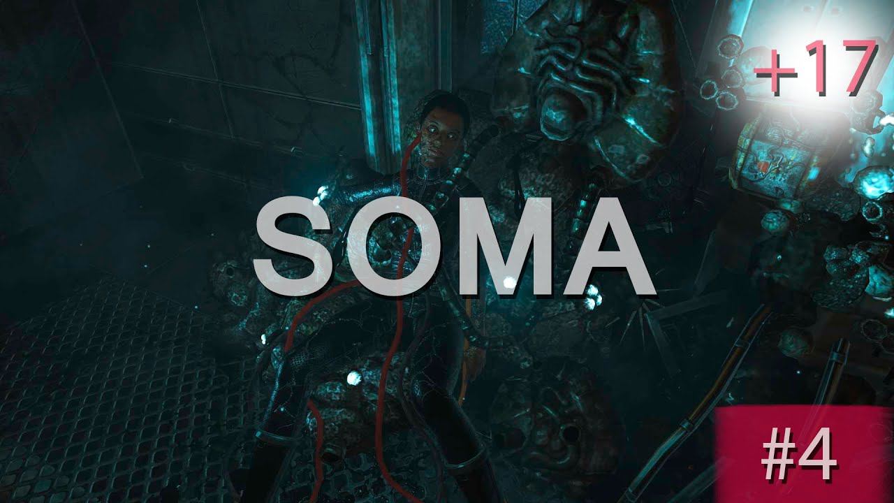 Прохождение SOMA | СОМА #4 НИУ смотреть онлайн