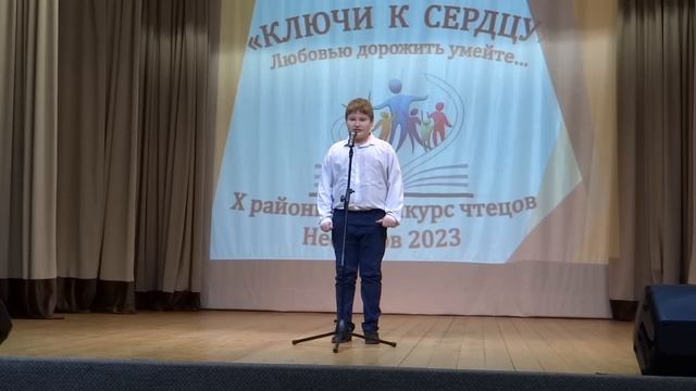 X районный конкурс чтецов «Ключи к сердцу» смотреть онлайн