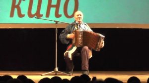 Гармошка. Автор исполнитель собственных сочинений П. Тиников.