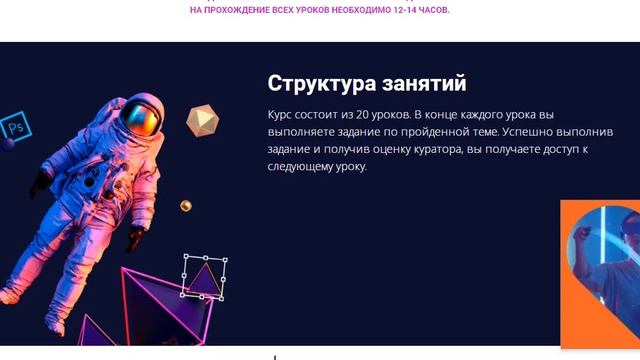 Онлайн-курс "Фотошоп с нуля"