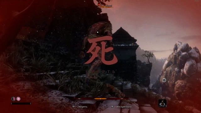 Sekiro Shadow Die Twice - Великан в Колодках смотреть онлайн