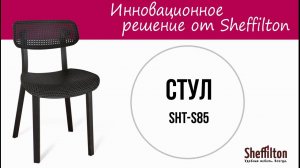 Инструкция по сборке стула Sheffilton SHT-S85