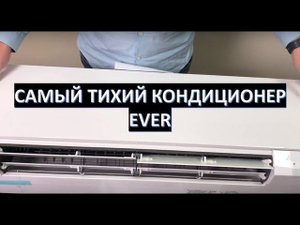 Mitsubishi Electric MSZ-FH25VE / MSZ-FH35VE - самый тихий кондиционер.