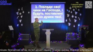 Воскресное служение. 07.01.2023. "Досить бідкуватися..."