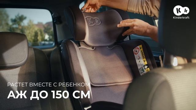 Поворотное автокресло XPEDITION 2 i-Size 40-150 см Kinderkraft | ISOFIX смотреть онлайн