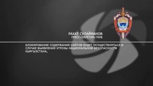 Взгляд на тему: Национальная безопасность