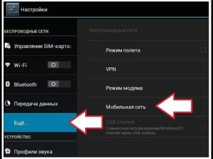 Пропадает интернет на телефоне. Что делать