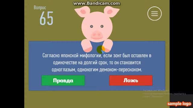 продолжаю играть в True or False смотреть онлайн