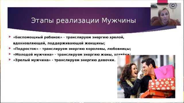 Моя вторая половинка. Успешный мужчина рядом со мной