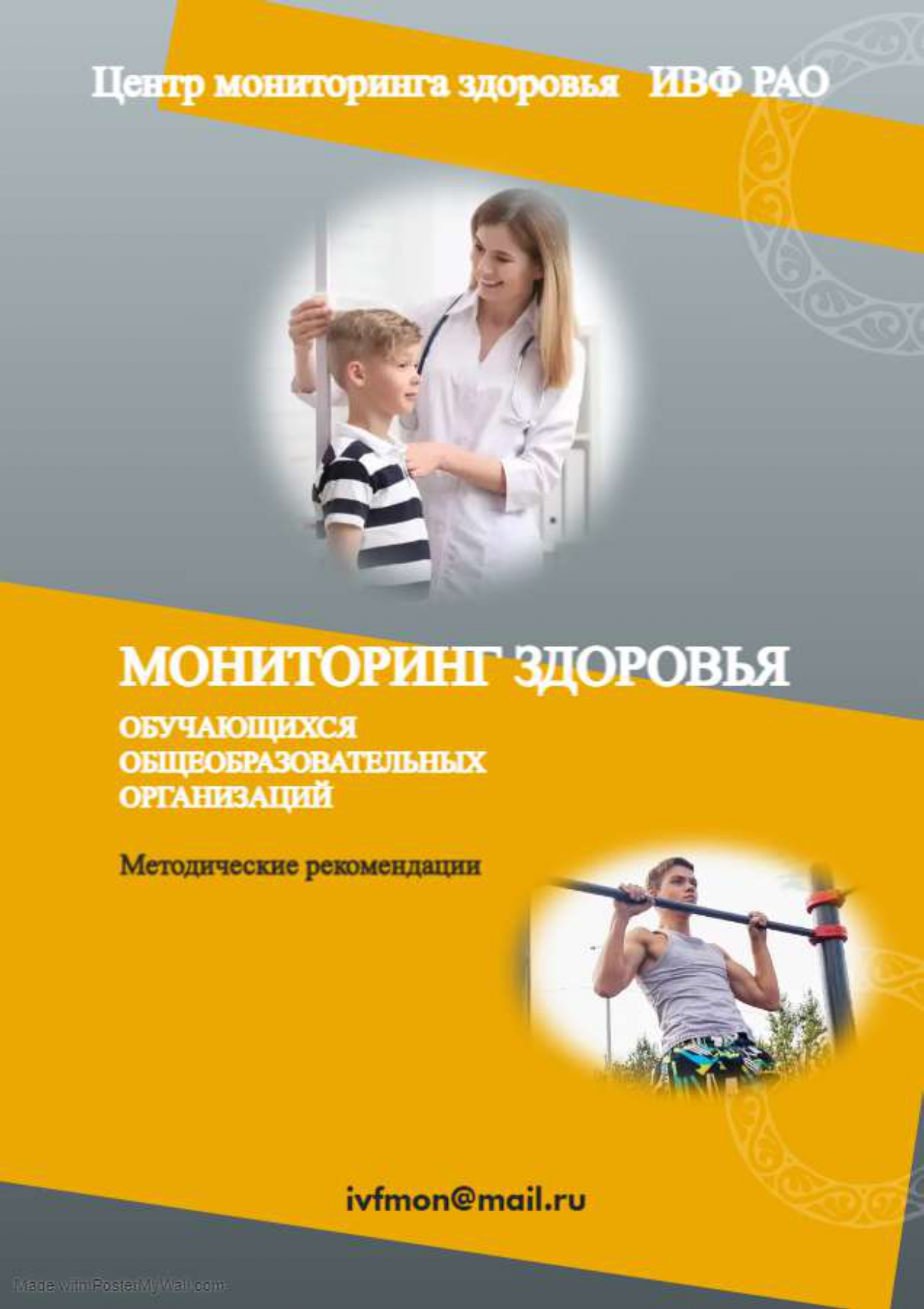 Инструкция по заполнению протокола исследований.mp4