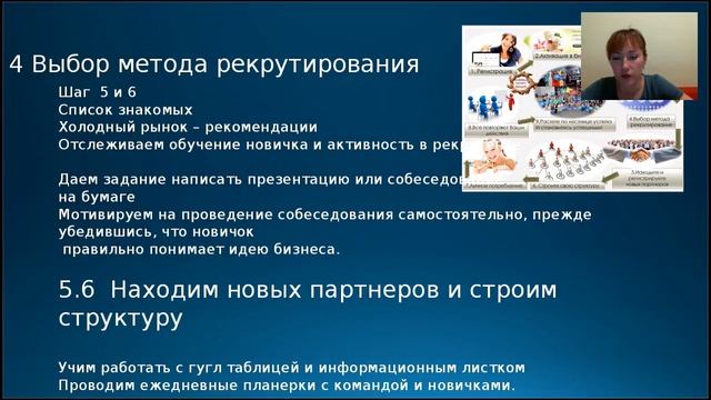 Сопровождение и запуск новичка. Гузель Савельева смотреть онлайн