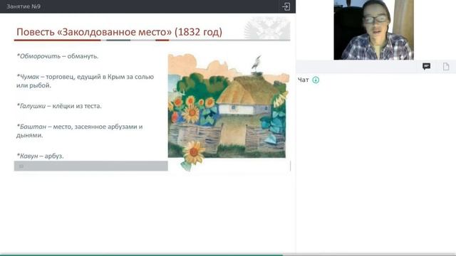 Онлайн-школа СПбГУ 2021/2022. 5 класс. Литература. 04.12.2021 смотреть онлайн