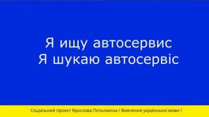 Урок 39 You Tube Украинский язык. Социальный проект изучения украинского языка Української мови
