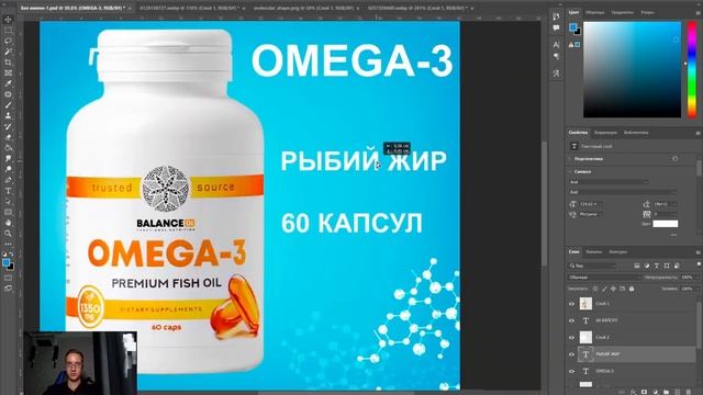 КАК сделать ДИЗАЙН КАРТОЧКИ товара для OZON в Фотошопе?