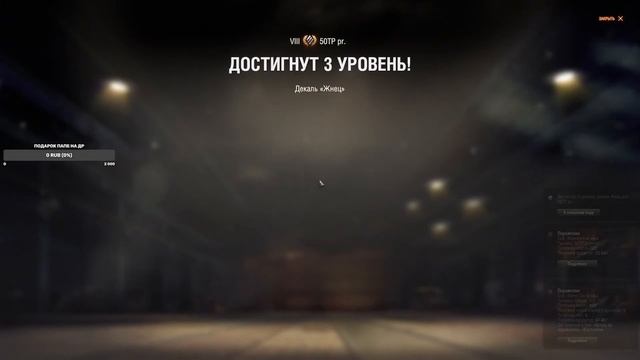 50Tp. Pr #8 /\ ФИНАЛ ФИНАЛА ФИНАЛОВ /\ НАДОЕЛ ЭТОТ ТАНК /\ DMG 3000 +++ |^_^|^_^| смотреть онлайн