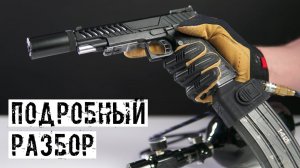 ЦИФРЫ И ЦЕНЫ! ПОДРОБНО О ВСЕХ ЭЛЕМЕНТАХ ВВД СИСТЕМЫ ДЛЯ AIRSOFT ПИСТОЛЕТА ОТ "А" ДО "Я"
