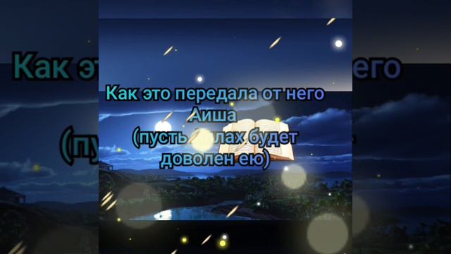 О посте в месяце Шаабан смотреть онлайн