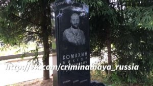 Ореховская ОПГ (Аллея)