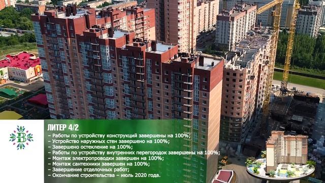 Вересаево | Ход строительства. Июнь | ЮСИ