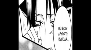 Rivaille(Levi)/Eren - Яой манга "Shingeki no Kyojin dj - Nya (Мяу)"