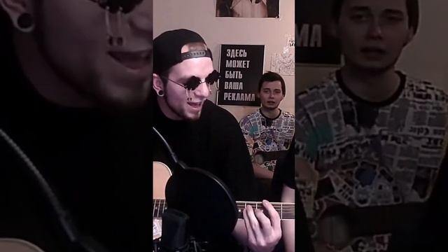 Братья Гримм - Ресницы (cover)