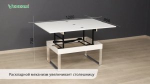 Журнальный стол-трансформер Рим 25 Белый шпон/Хром