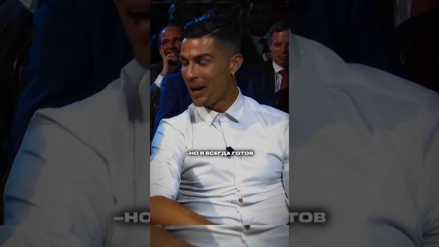 Роналду о Месси Две Легенды????❤️